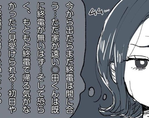 「まもなく終電…どうする？」心理戦の中…キュンとした／相席で運命の人