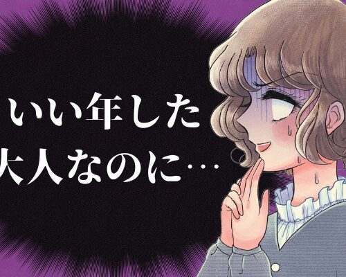 「え、電話もかけられないの？！」勝手に進む縁談。お見合い相手の衝撃事実に私は…