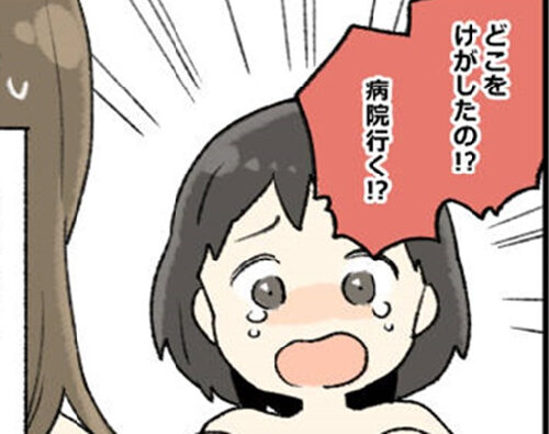 「お母さん、けがしたの！？」5歳の娘が号泣！お風呂に入っているときに…