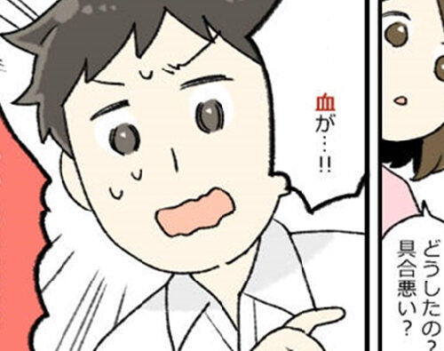「今すぐ病院に行こう！」真っ青な顔の夫。トイレに行くと衝撃の光景が！