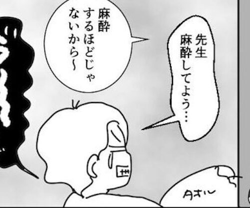「お願いだから麻酔して〜」挿入時の恐怖！いざ挿れてみると…？！ #ミレーナで人生変わった 3