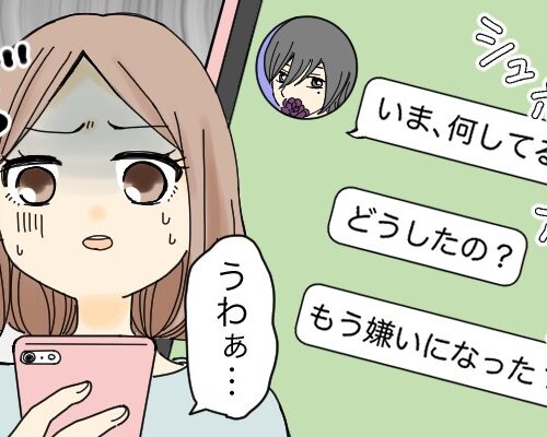 「もう嫌いになった？」ミステリアスな彼は不安定。彼のある行動に悩まされ…