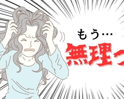 「もう…無理っ！」家事も仕事も趣味も手につかない。最悪なブルーデーの解決策は？