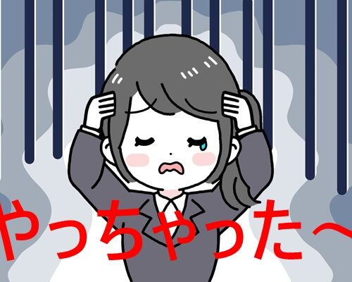 社会人1年目での赤っ恥