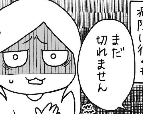 「早く切って…」胸には膿。さらに発熱や悪寒も。乳腺炎がつらすぎる #PMSが乳腺炎 3