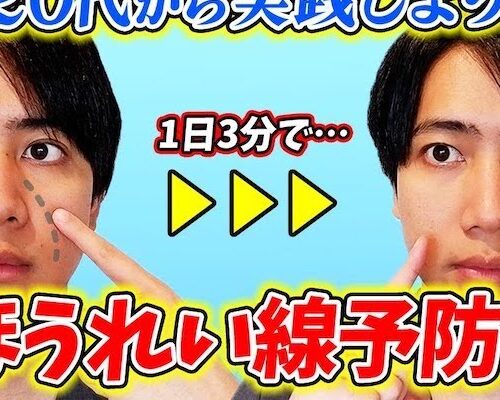 【整体師直伝】マスクで溝深くなってない？！20代から始めたい「ほうれい線予防」セルフケア