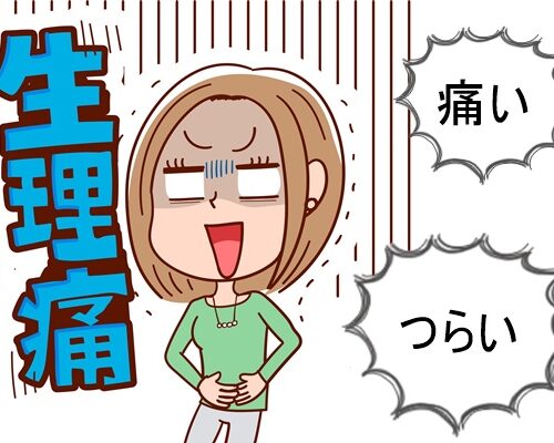 つらい生理痛の原因は子宮後屈！？