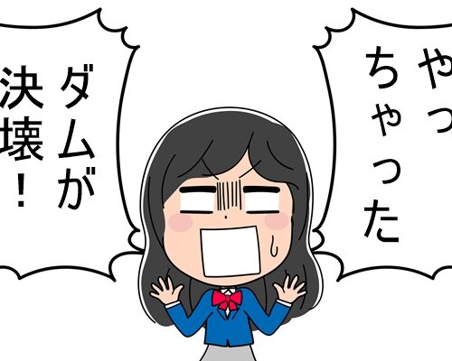 学校帰りにやっちゃったー！！