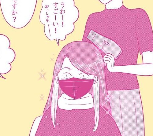 「失礼だけど…」イヤリングカラーに初挑戦！家族から大絶賛…のはずが娘からまさかの一言？！