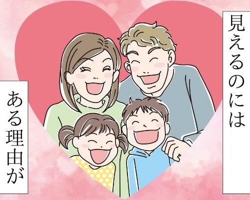 「素敵な旦那様ね」愛妻家に見える夫。その裏にはある理由があり…？