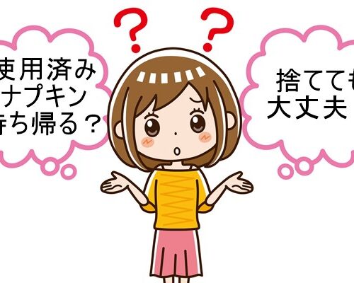 義実家で生理