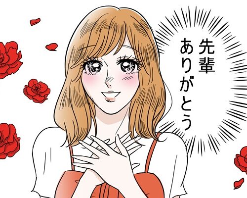 先輩の気遣いに涙