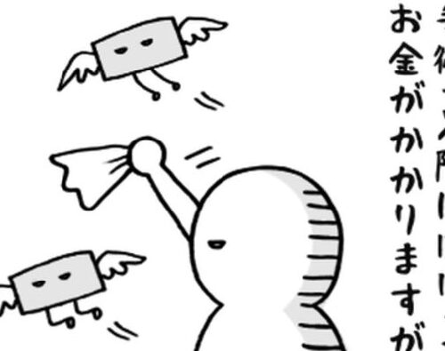 「そんな制度が!」できれば同月に入院をまとめたい!/卵巣嚢腫日記。#11