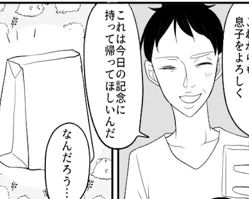 「誤解されてる…」彼パパから贈り物→中身を見て絶句！そのワケは？！