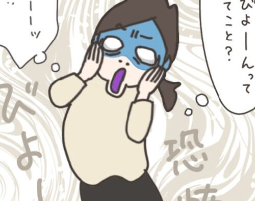 「えっそんな使い方が！？」手術をリアルに感じて恐怖！／40代婦人科トラブル#44