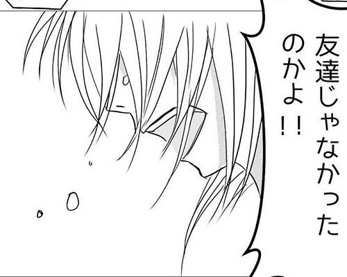 「許せない」彼と友人の裏切り。怒りをぶつけようとした瞬間…？！ #狂気的な彼氏 13