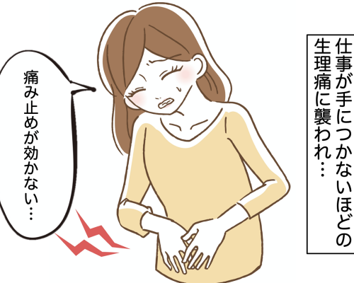 ひどい生理痛を無理やり耐え続けた結果…