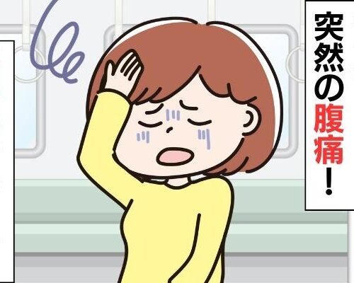 「バタッ」電車で強い腹痛⇒めまいに襲われた次の瞬間…？！