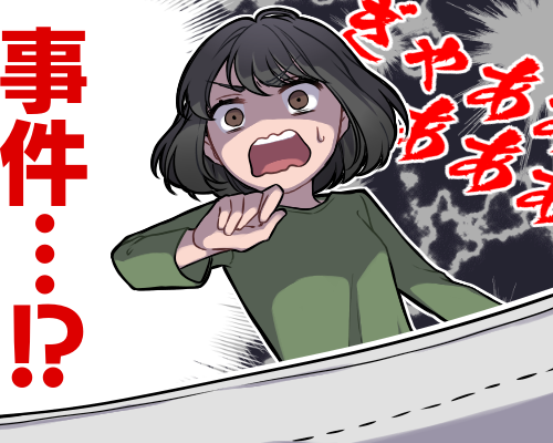 「ぎゃぁあ」小5の昼寝中に起きた大惨事！目覚めると下半身が大変なことに？！