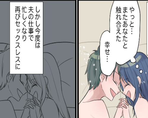 「どうして！」産後セックスレスを解消したはずが再びレスに⇒焦る妻に夫が告げたこととは…？！