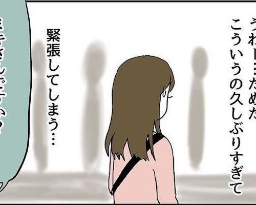 #自称料理上手な男 9