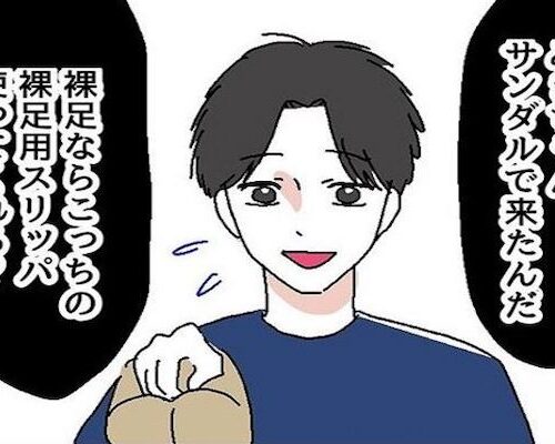 「裸足ならこっち」初お家デート♪→玄関で彼から手渡されたものは？ #自称料理上手な男 3