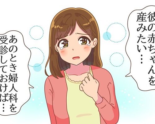 生理不順を放置
