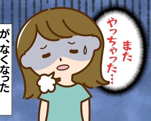 「またやっちゃった」不規則すぎて失敗ばかり→ある方法を試すと生活が激変し…？！