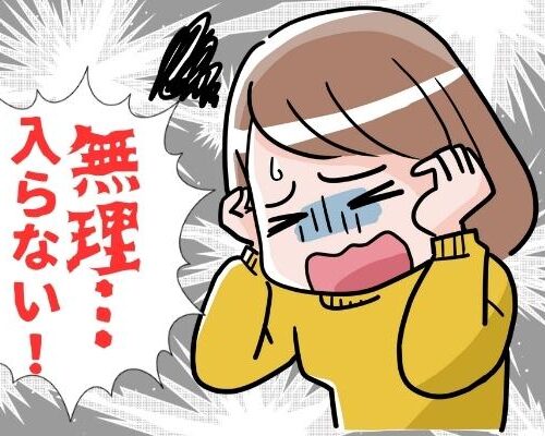 「無理…入らない！」漏れ対策にあるアイテムを挿入→しかしトイレで…？！