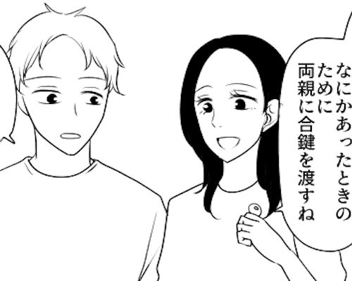 「いい加減にしてくれ！」妻の実家近くに引っ越した夫婦→夫がストレスを感じる理由とは…？