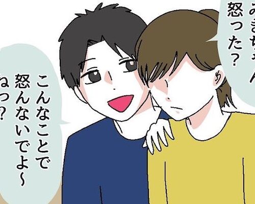 「ねぇ怒った？」手料理を友人と共に酷評した彼→ゲンナリしていると…？ #自称料理上手な男 12
