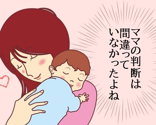 私は未婚のシングルマザー