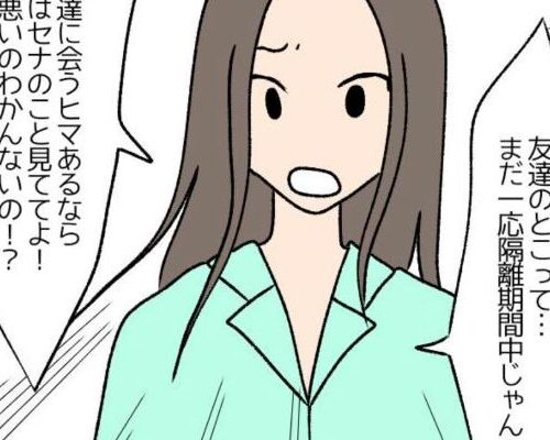「信じられない」 高熱の妻に娘を任せる夫⇒自粛期間中まさかの行動に…？ #コロナで離婚危機！？ 5