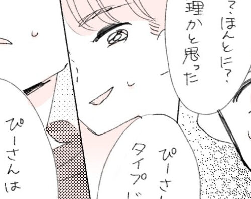 「元カノのほうがお似合い」と言いたいの?心ない言葉を浴びせられ…/失敗プロポーズ6