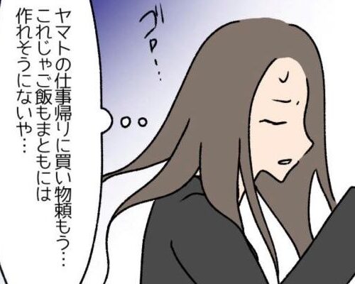 「ホコリっぽい」倦怠感に苦しみ家事ができず…⇒帰ってきた夫が衝撃発言？！ #コロナで離婚危機 6