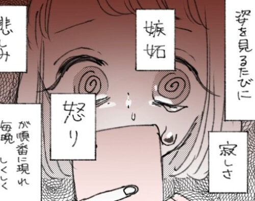 「この写真…」込みあげる嫉妬、怒り、寂しさ。おかしくなりそう…／失敗プロポーズ8