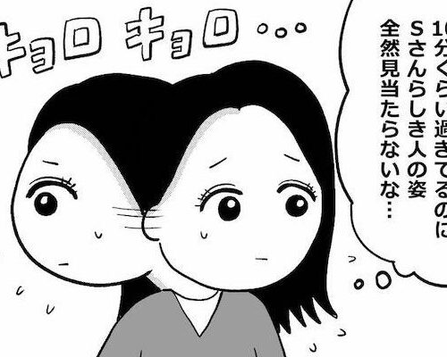 「まさか…」マッチングした年上男性と初デート→約束の時間を過ぎても現れず…？ #婚活に美意識 1