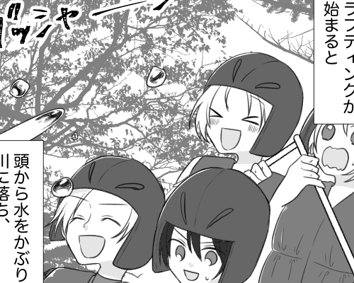 「ちょw やばい！」ラフティングでびしょ濡れ⇒水からあがると顔面がアレになっていて…？！