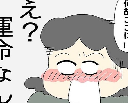 「運命なん？」職場で出会った気になるイケメンとまさかの再会…？！ #ぽっちゃり婚活 7