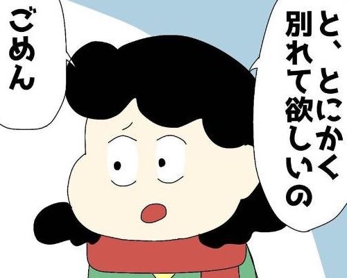 「もう無理しない」イケメン彼氏に別れを告げる⇒しかし彼はまさかの行動に…？ #ぽっちゃり婚活 15