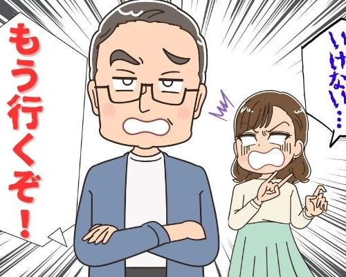 「つ…ついていけない」義父との1日はびっくりの連続！そのワケは…？！