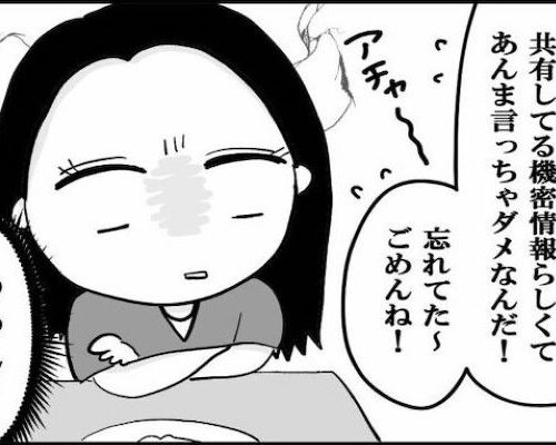 「ああん？」美意識マウントを取る男がついに自爆⇒ さらにドン引きする事実が…？ #婚活に美意識 7