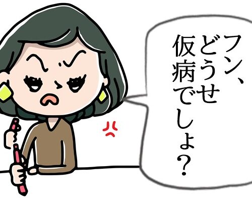 つらい生理痛で欠勤