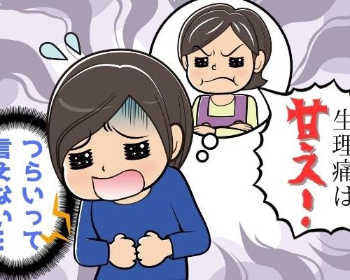 「甘えてる！」つらさを理解してくれない姑との同居生活⇒あるとき私の体に異変が起き…？！