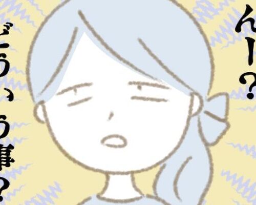 「どういうこと？！」元カレもドン引き。意味不明すぎる女友達の言動とは…？！ #彼の女友達 10