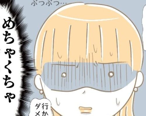 「おしゃれしてきたんだね」その言葉の本心は……#婚活で友人が逃げた話 2