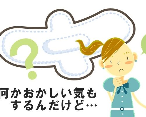 衝撃のナプキンの当て方とは…