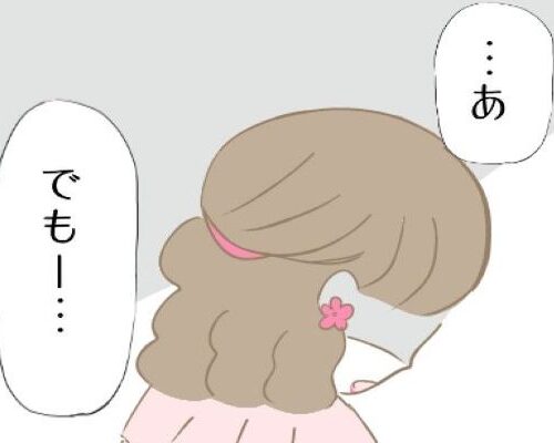婚活パーティーで走り去る友人→追い詰めた本人からまさかのひと言が…？ #婚活で友人が逃げた話 8
