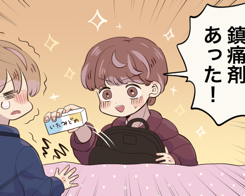 「え、なんで？！」突然の痛みに苦しむ私→彼氏がまさかの方法で救ってくれて…？！