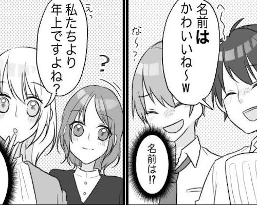 「名前だけはかわいい」同僚からのまさかのひと言に絶句→残酷な現実を突きつけられた私は…？！